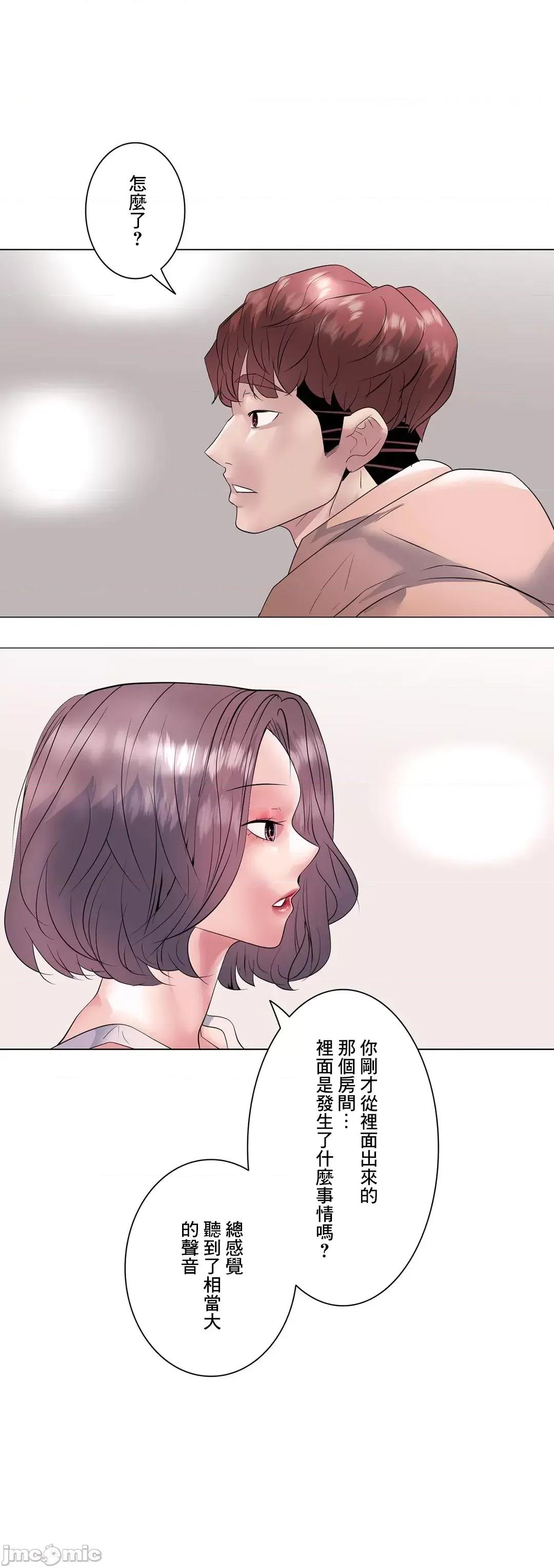 H的玩具~追求刺激的愛 H的玩具 15 第45页