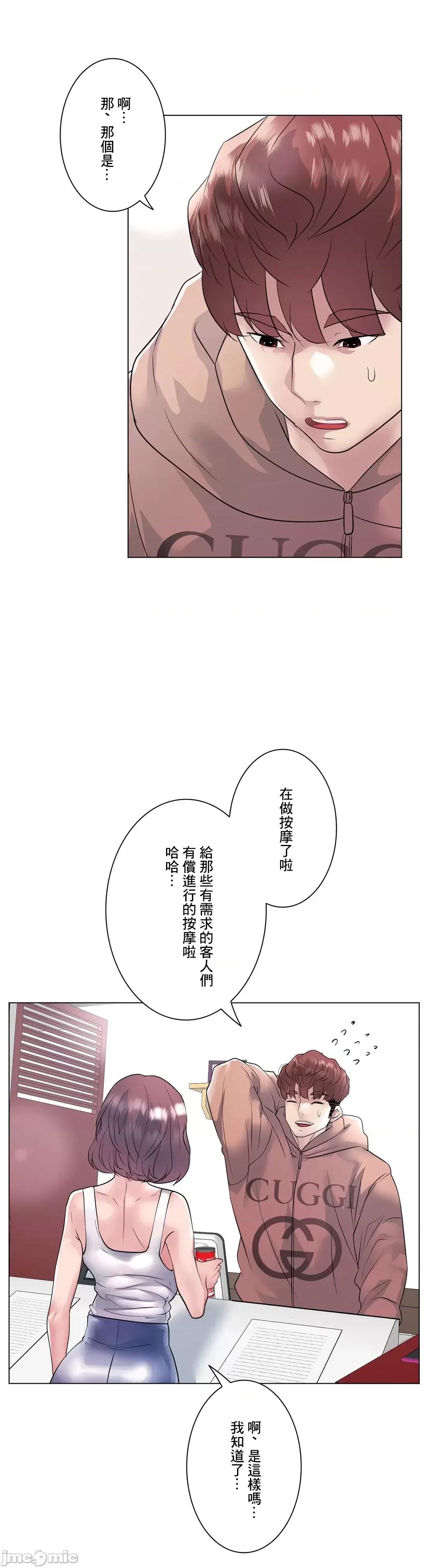 H的玩具~追求刺激的愛 H的玩具 15 第46页
