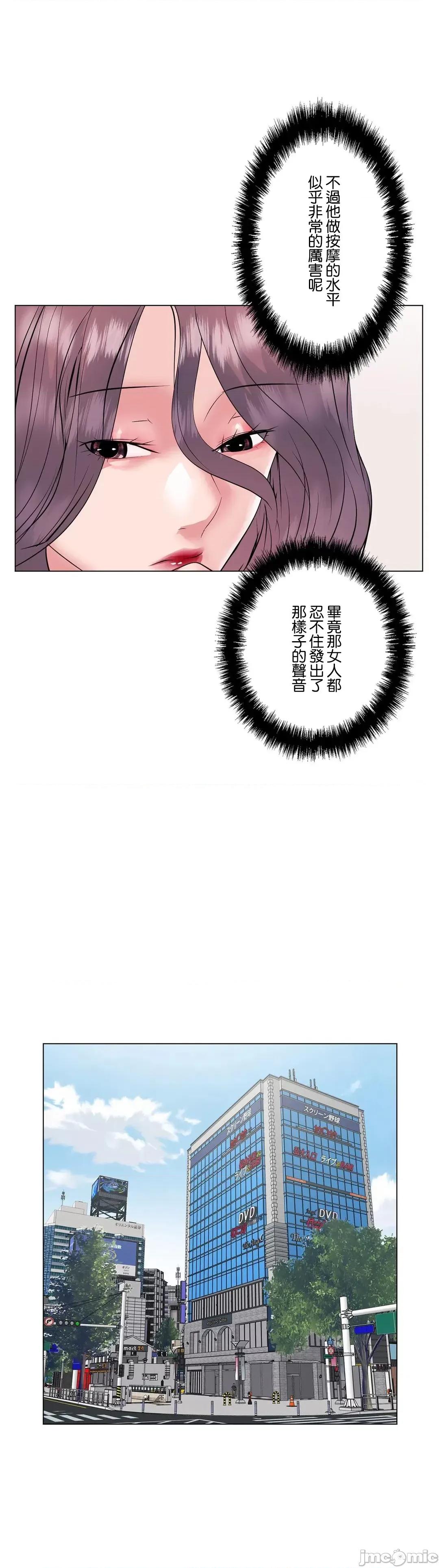 H的玩具~追求刺激的愛 H的玩具 15 第48页