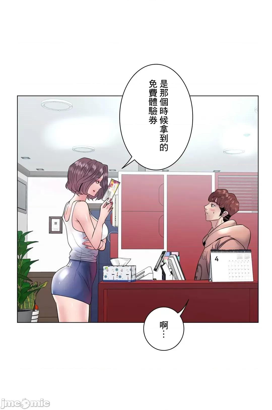 H的玩具~追求刺激的愛 H的玩具 15 第53页