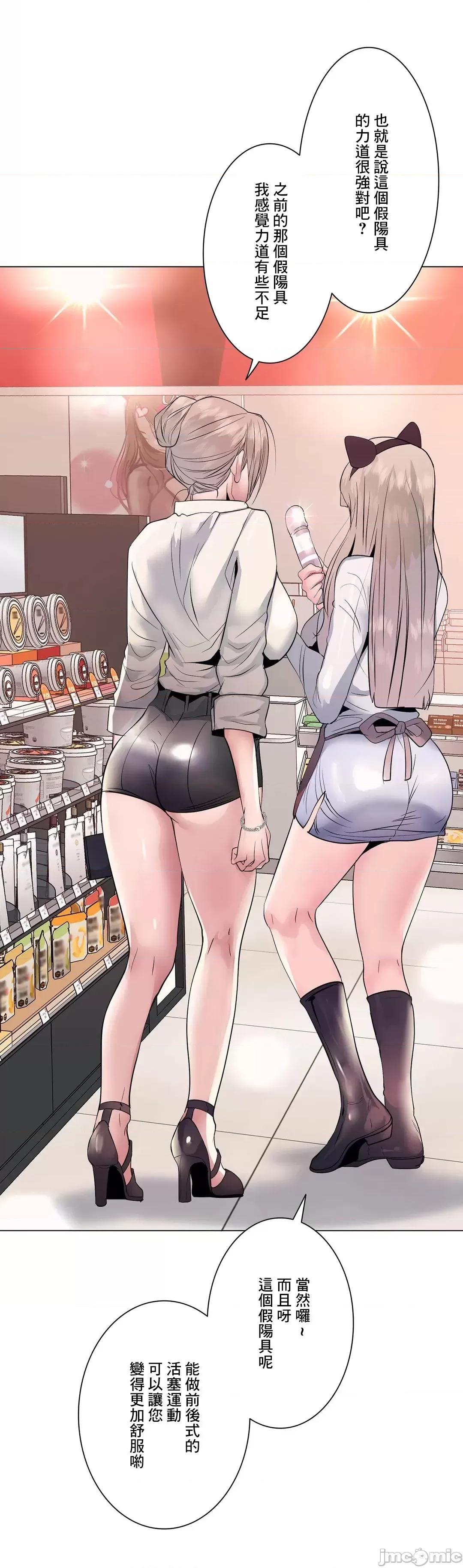 H的玩具~追求刺激的愛 H的玩具 15 第57页