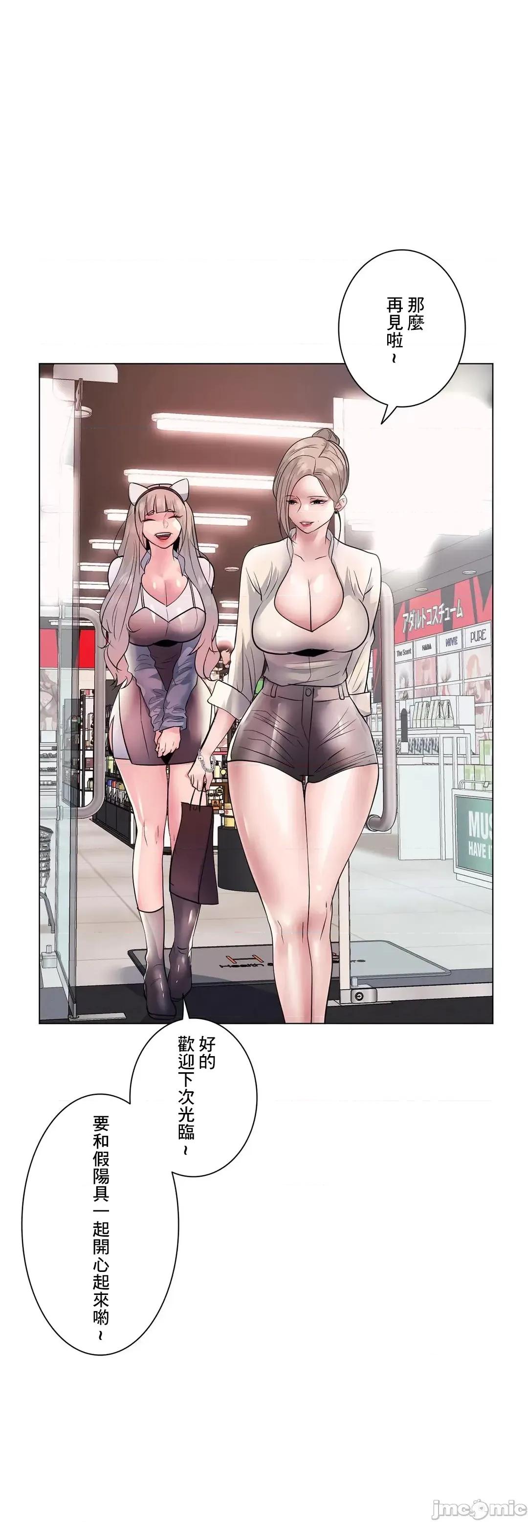 H的玩具~追求刺激的愛 H的玩具 15 第60页