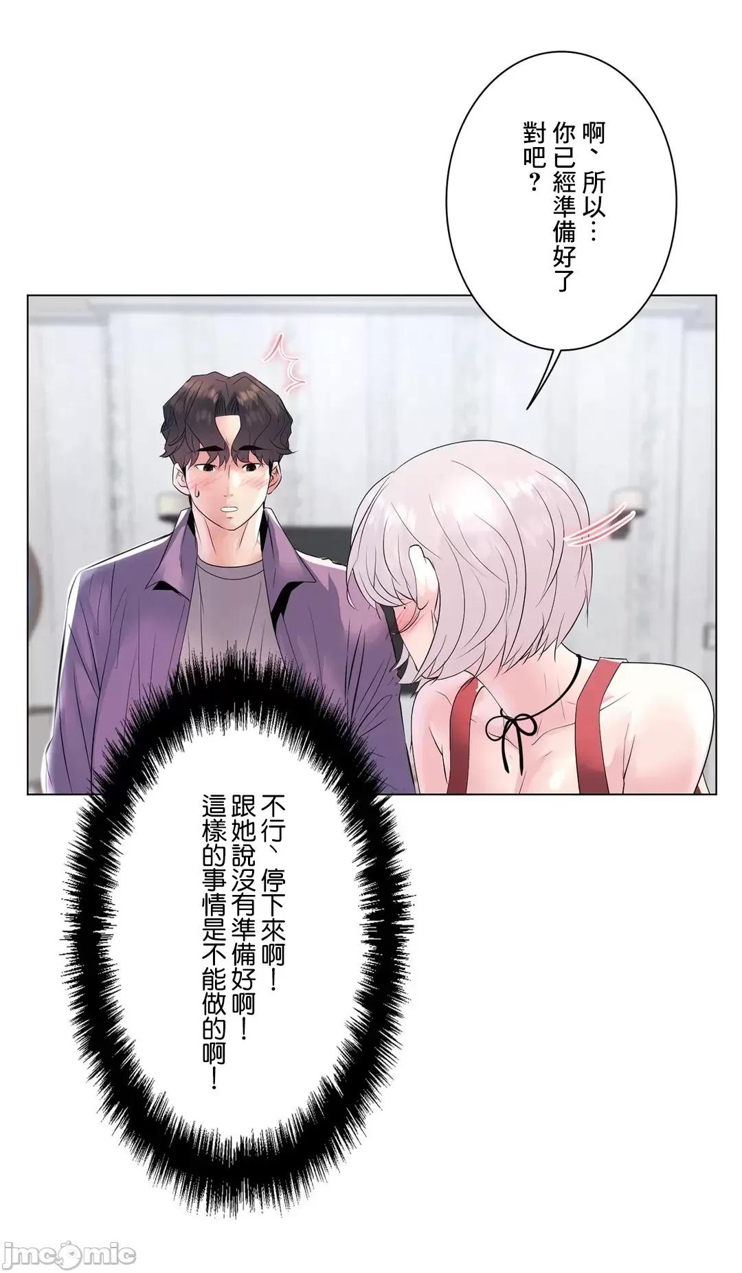 H的玩具~追求刺激的愛 H的玩具 16 第15页