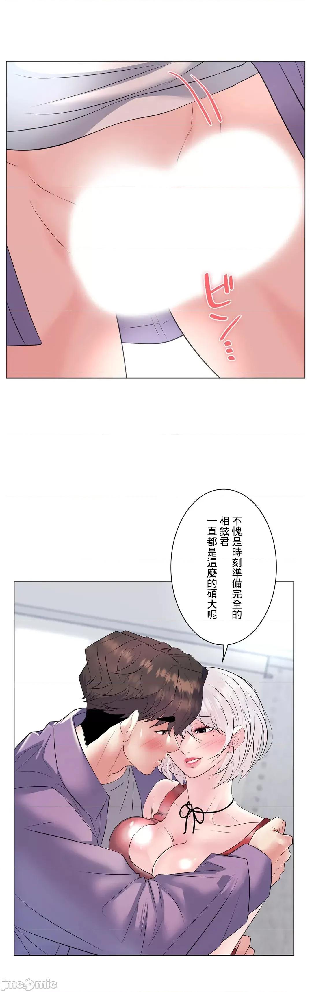 H的玩具~追求刺激的愛 H的玩具 16 第18页