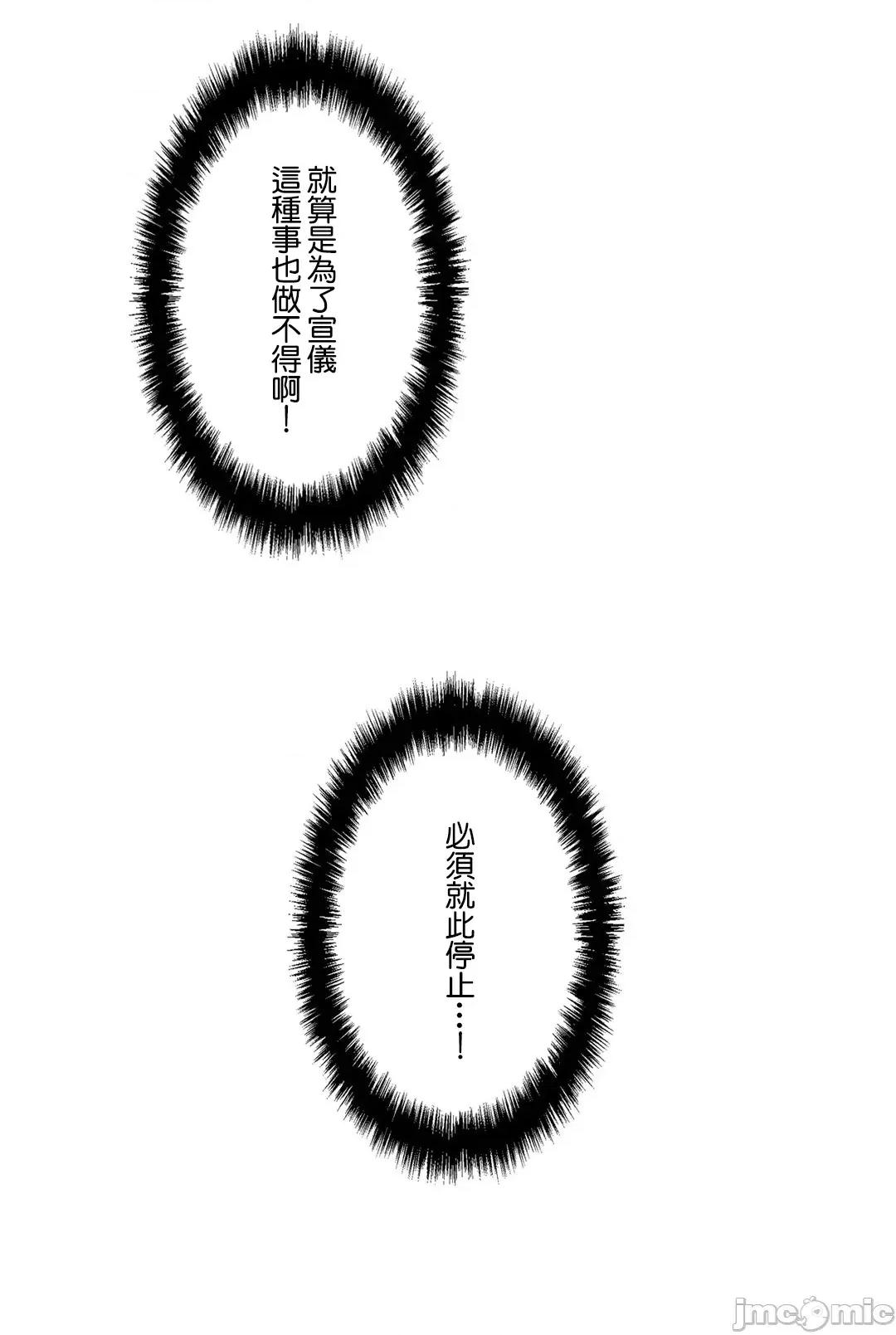 H的玩具~追求刺激的愛 H的玩具 16 第22页