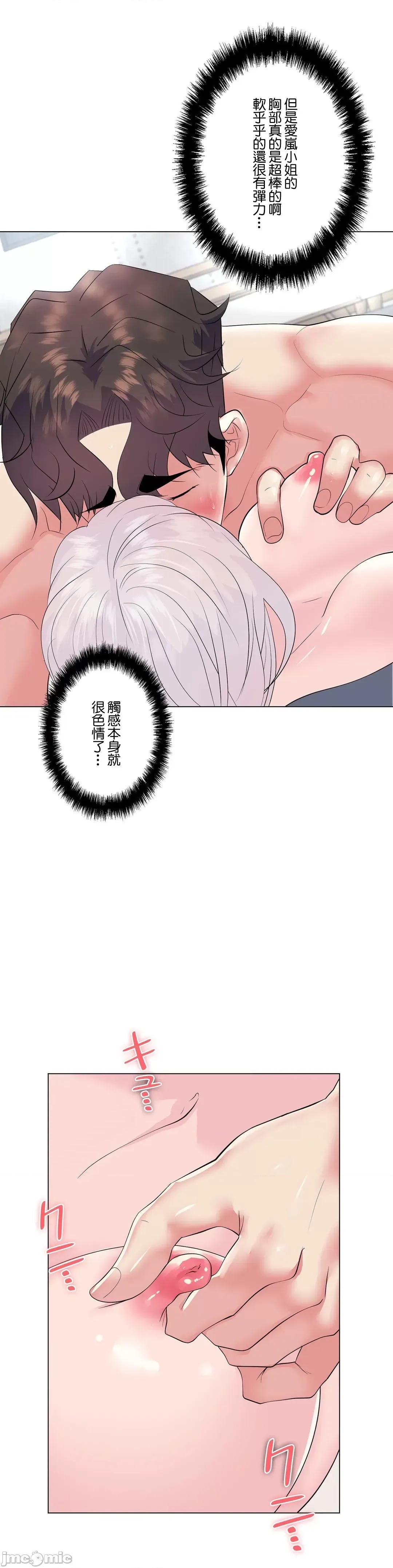 H的玩具~追求刺激的愛 H的玩具 16 第33页