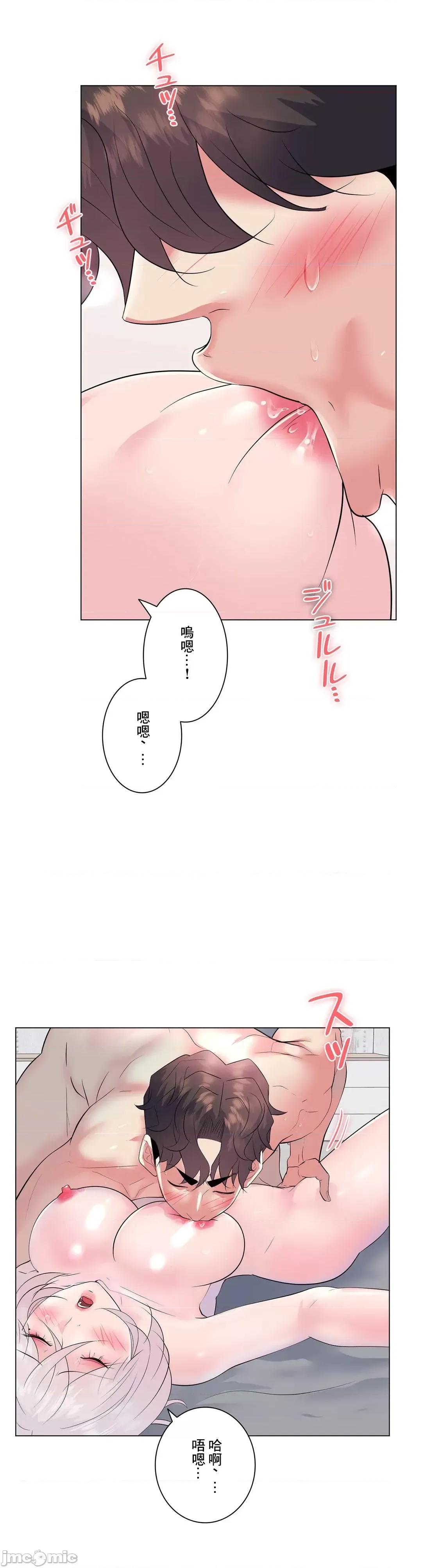 H的玩具~追求刺激的愛 H的玩具 16 第35页