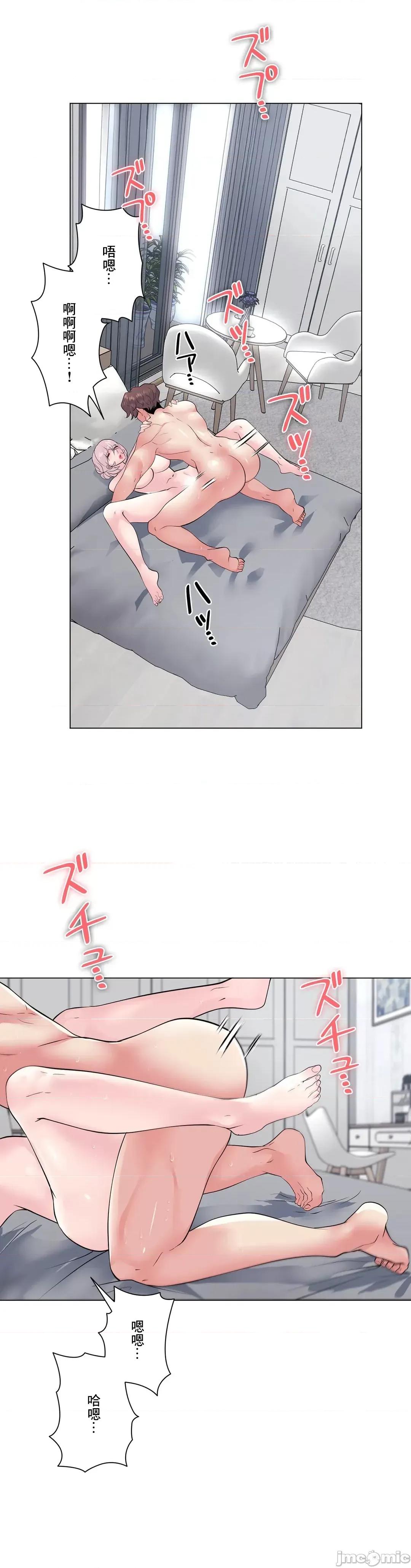 H的玩具~追求刺激的愛 H的玩具 16 第42页