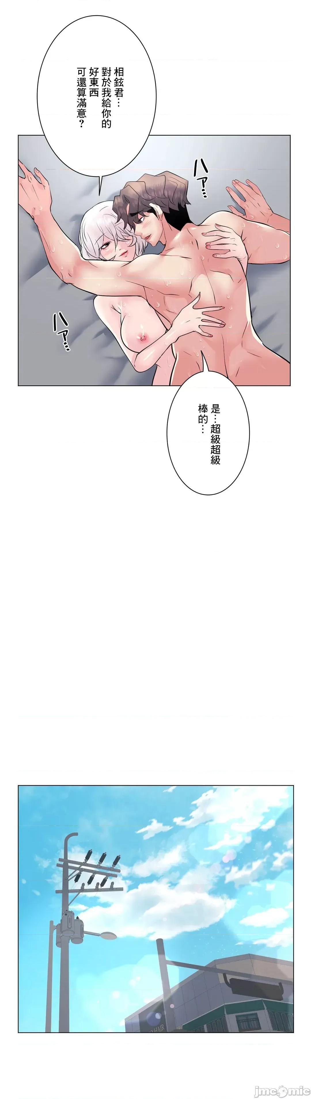 H的玩具~追求刺激的愛 H的玩具 16 第53页