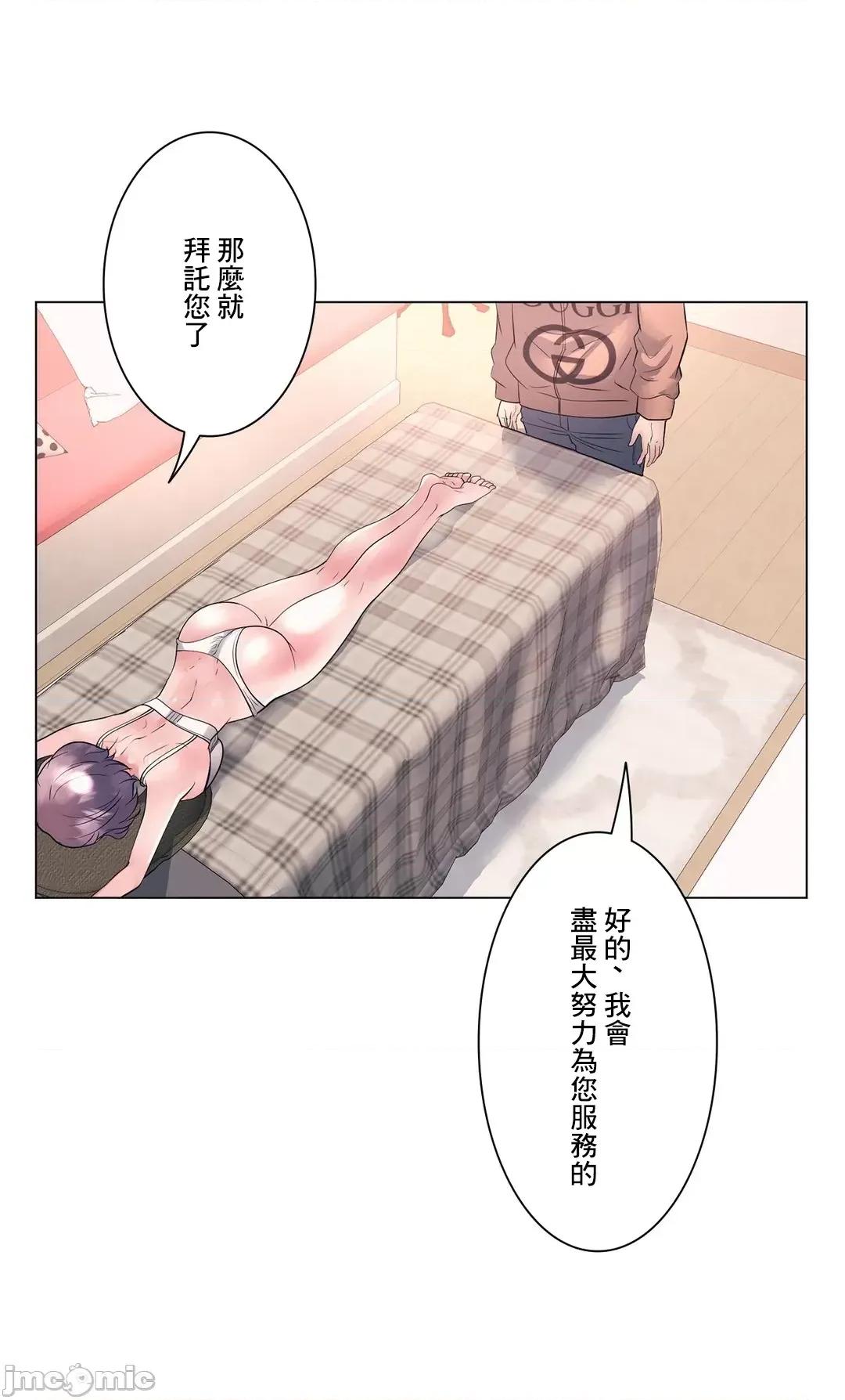 H的玩具~追求刺激的愛 H的玩具 16 第62页