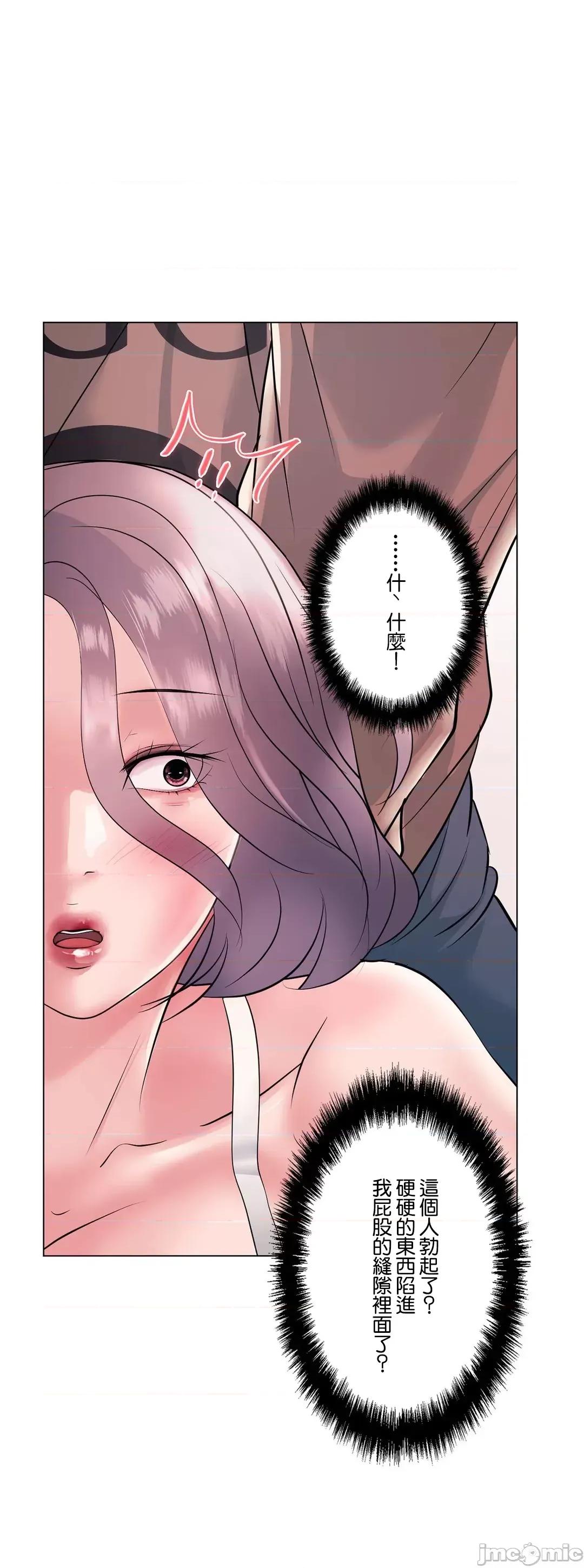 H的玩具~追求刺激的愛 H的玩具 16 第72页