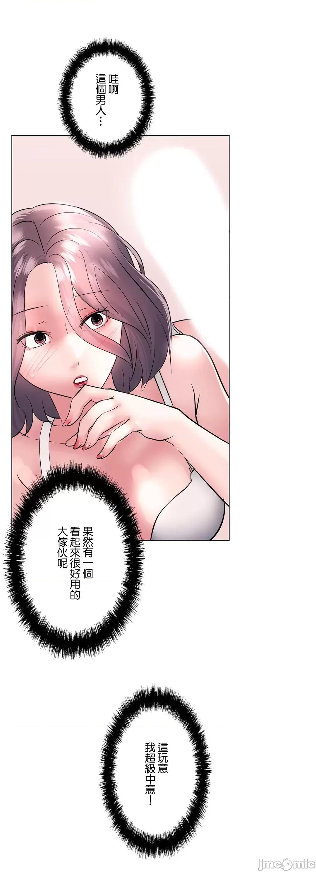 H的玩具~追求刺激的愛 H的玩具 17 第10页
