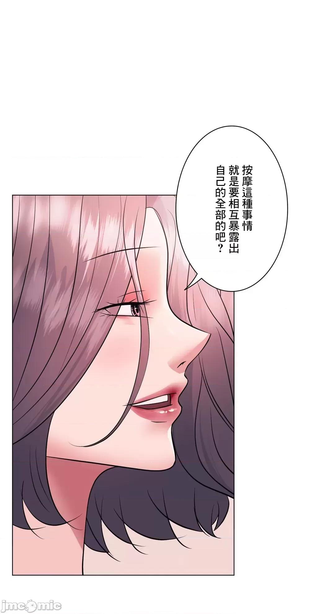 H的玩具~追求刺激的愛 H的玩具 17 第12页