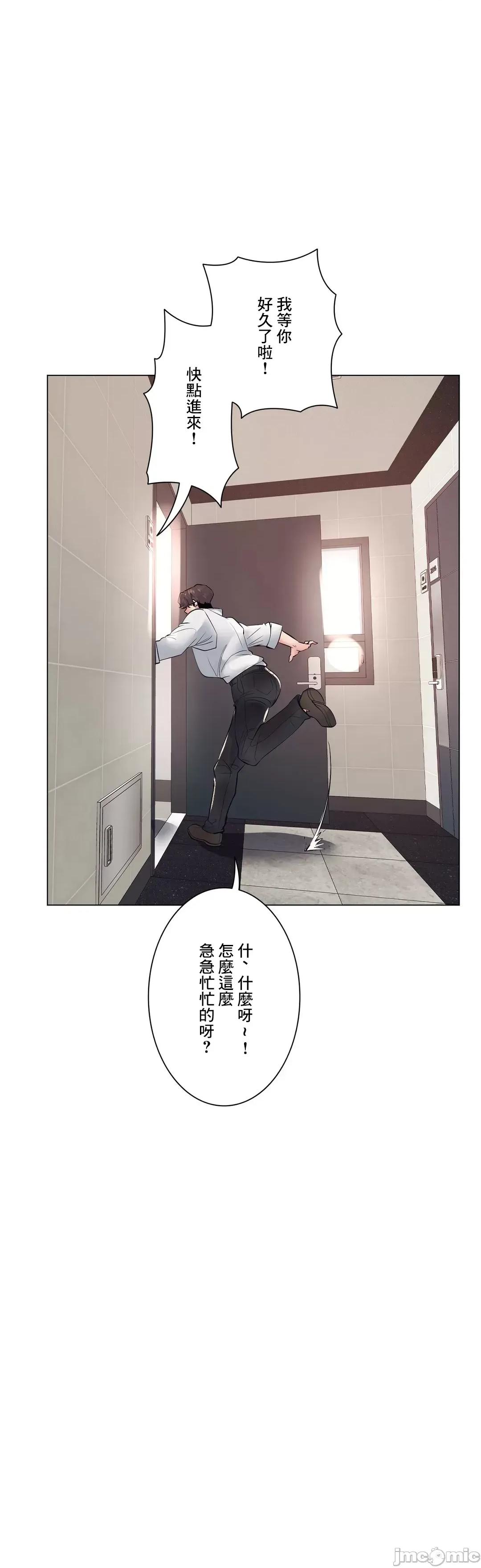 H的玩具~追求刺激的愛 H的玩具 17 第63页