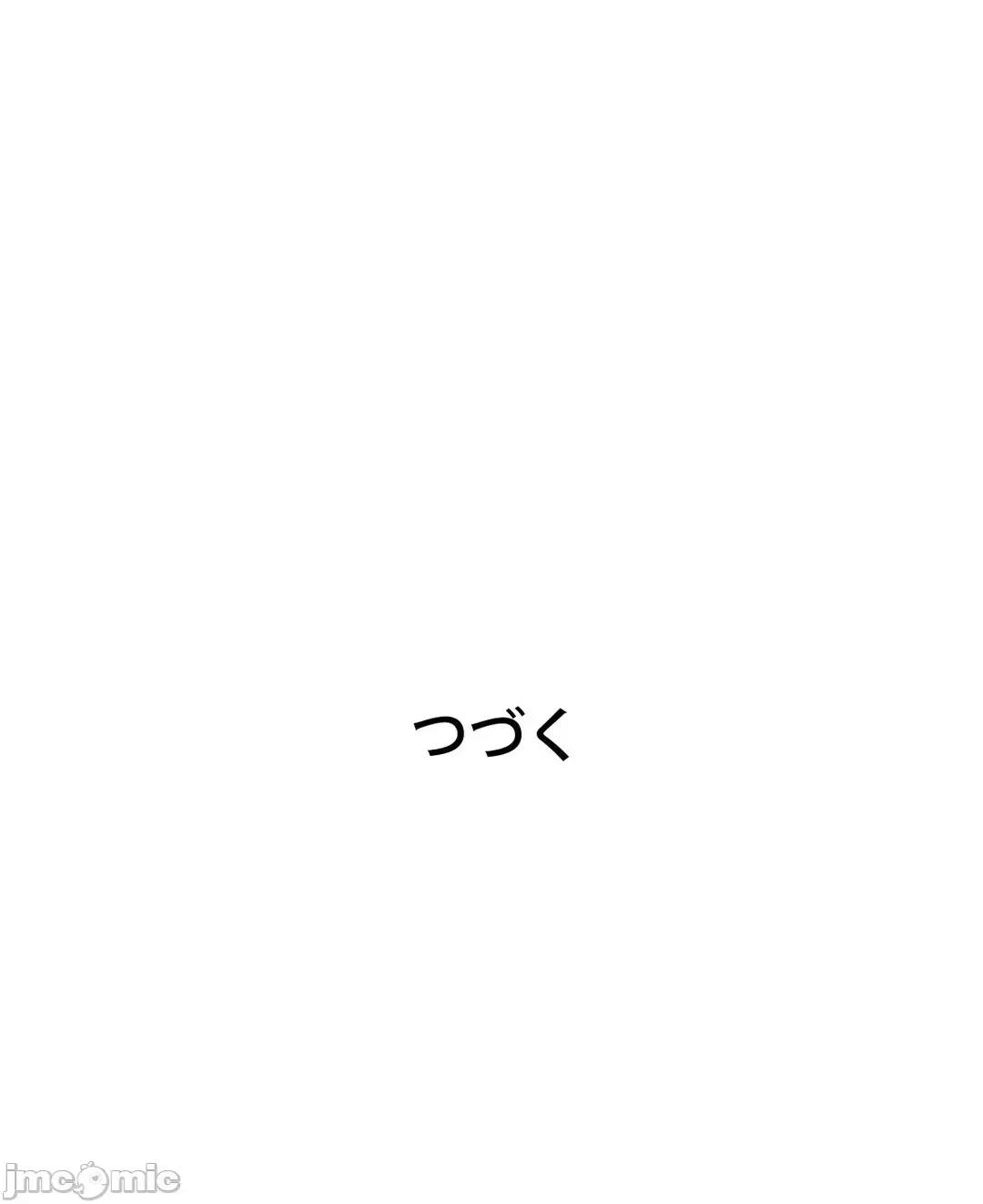 H的玩具~追求刺激的愛 H的玩具 17 第67页