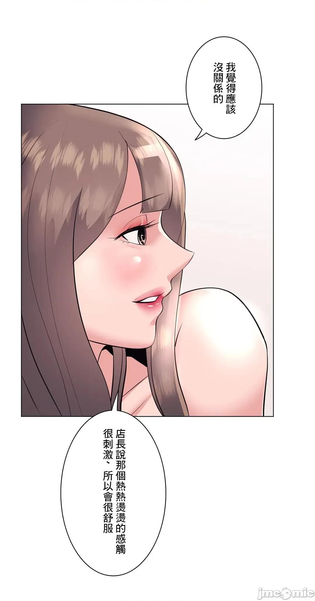 H的玩具~追求刺激的愛 H的玩具 18 第28页