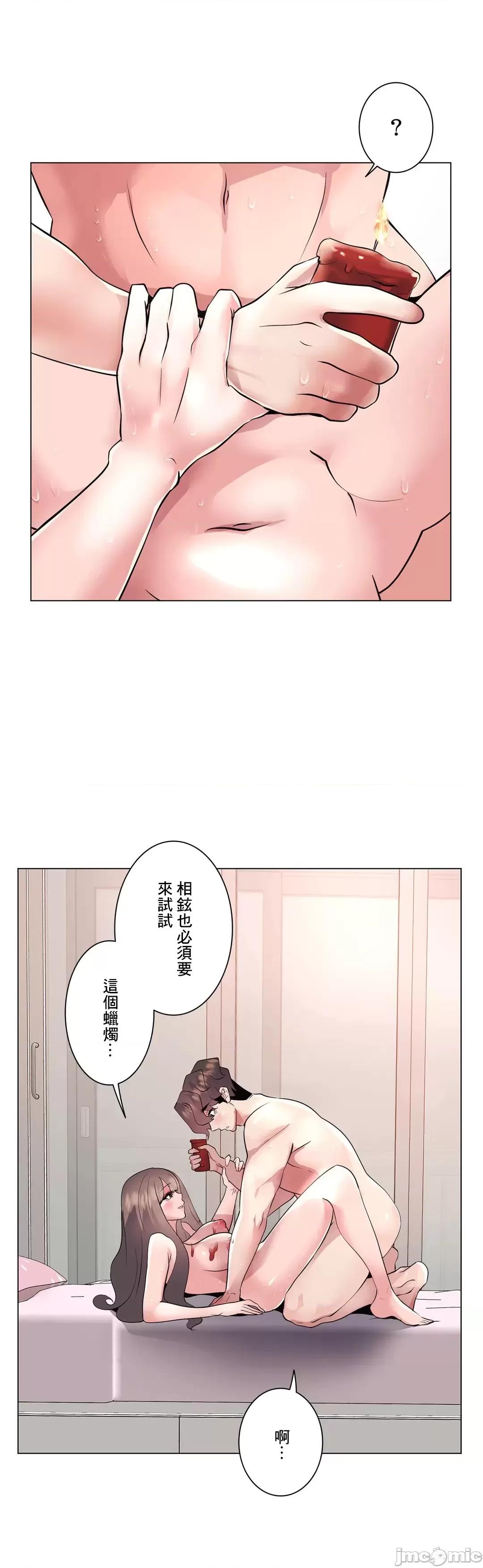H的玩具~追求刺激的愛 H的玩具 18 第54页