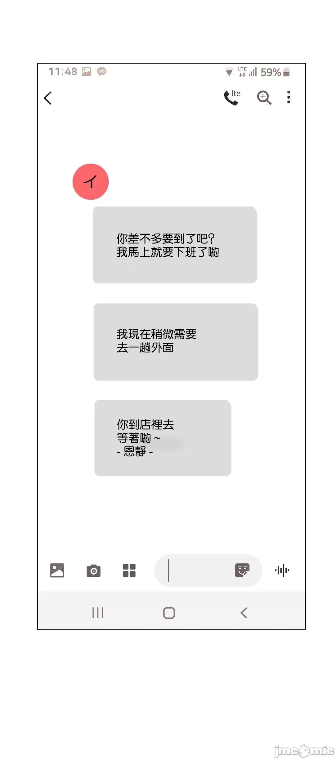 H的玩具~追求刺激的愛 H的玩具 18 第64页
