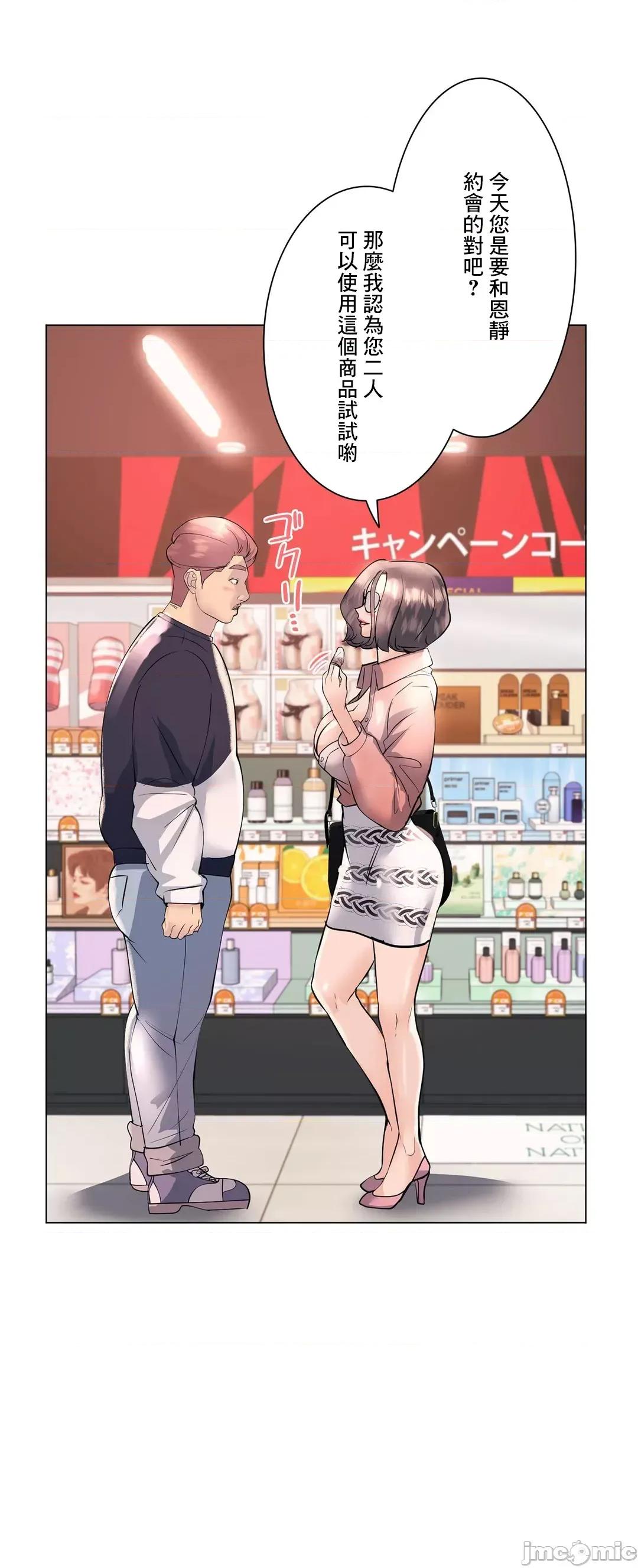 H的玩具~追求刺激的愛 H的玩具 19 第17页