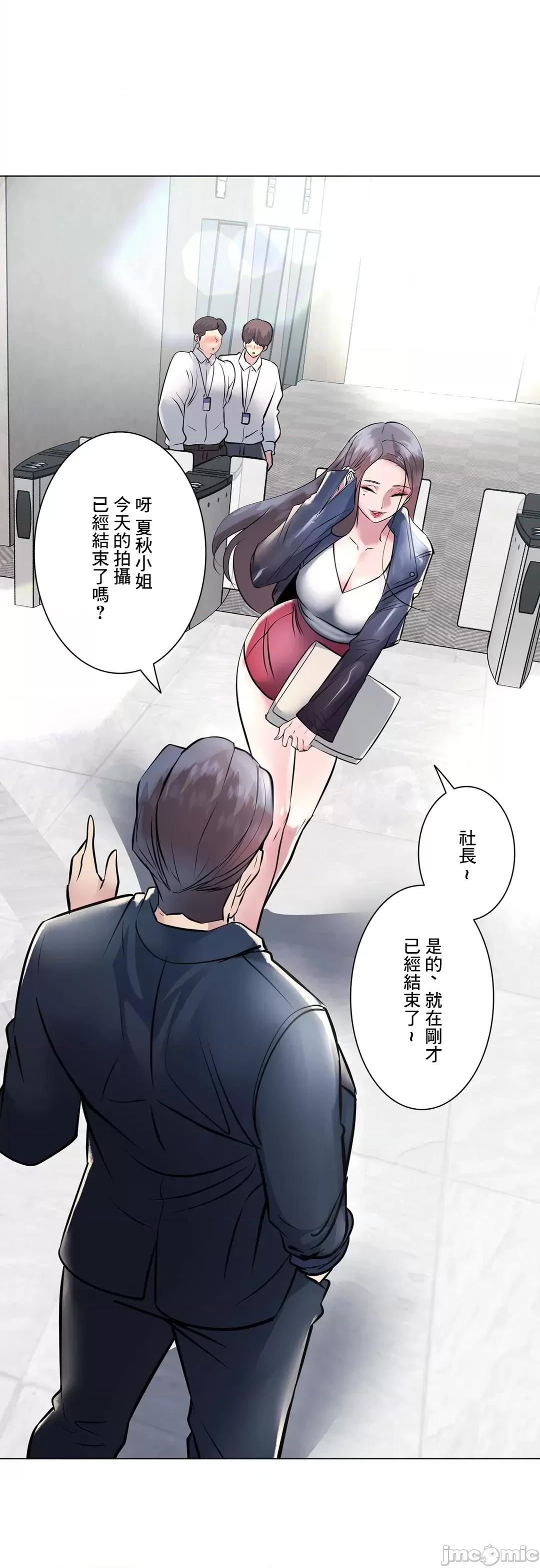 H的玩具~追求刺激的愛 H的玩具 19 第60页