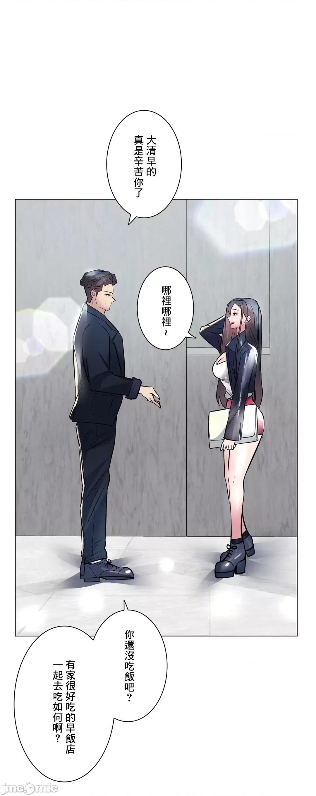 H的玩具~追求刺激的愛 H的玩具 19 第61页