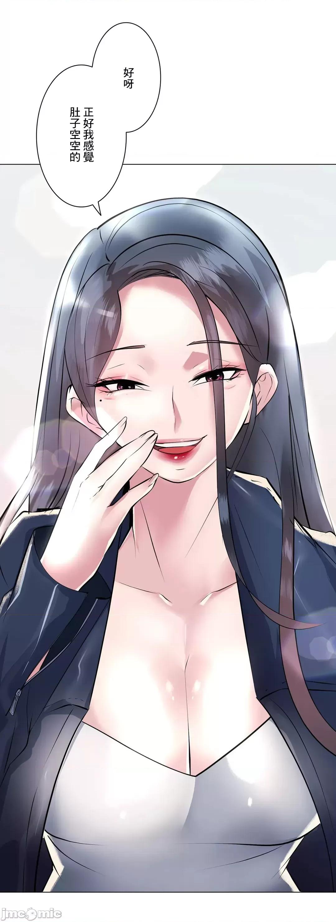 H的玩具~追求刺激的愛 H的玩具 19 第62页
