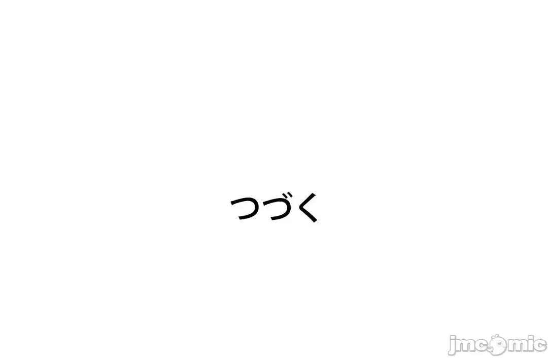 H的玩具~追求刺激的愛 H的玩具 19 第71页
