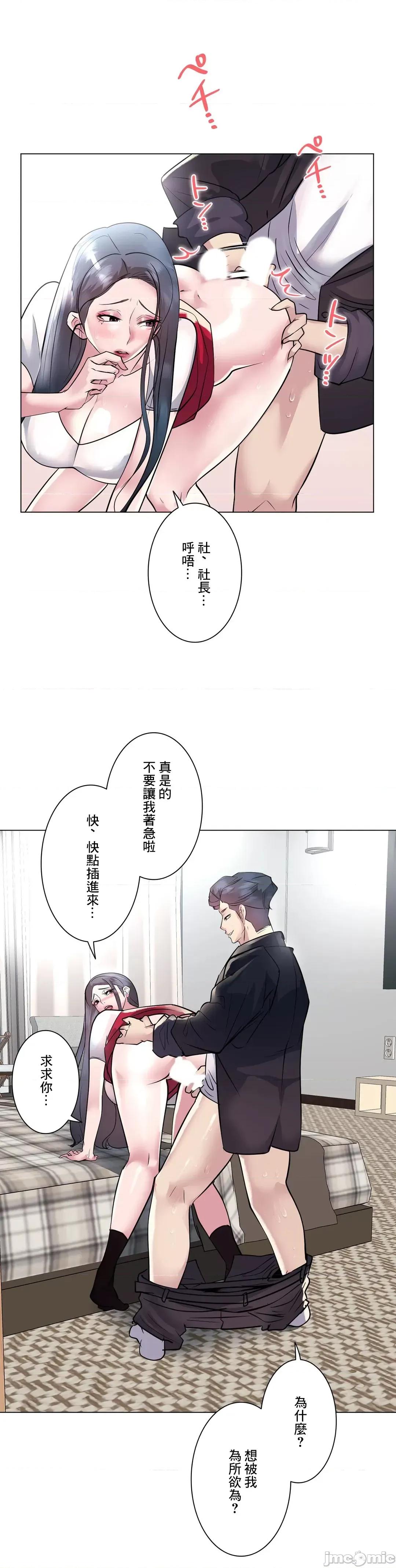 H的玩具~追求刺激的愛 H的玩具 20 第22页