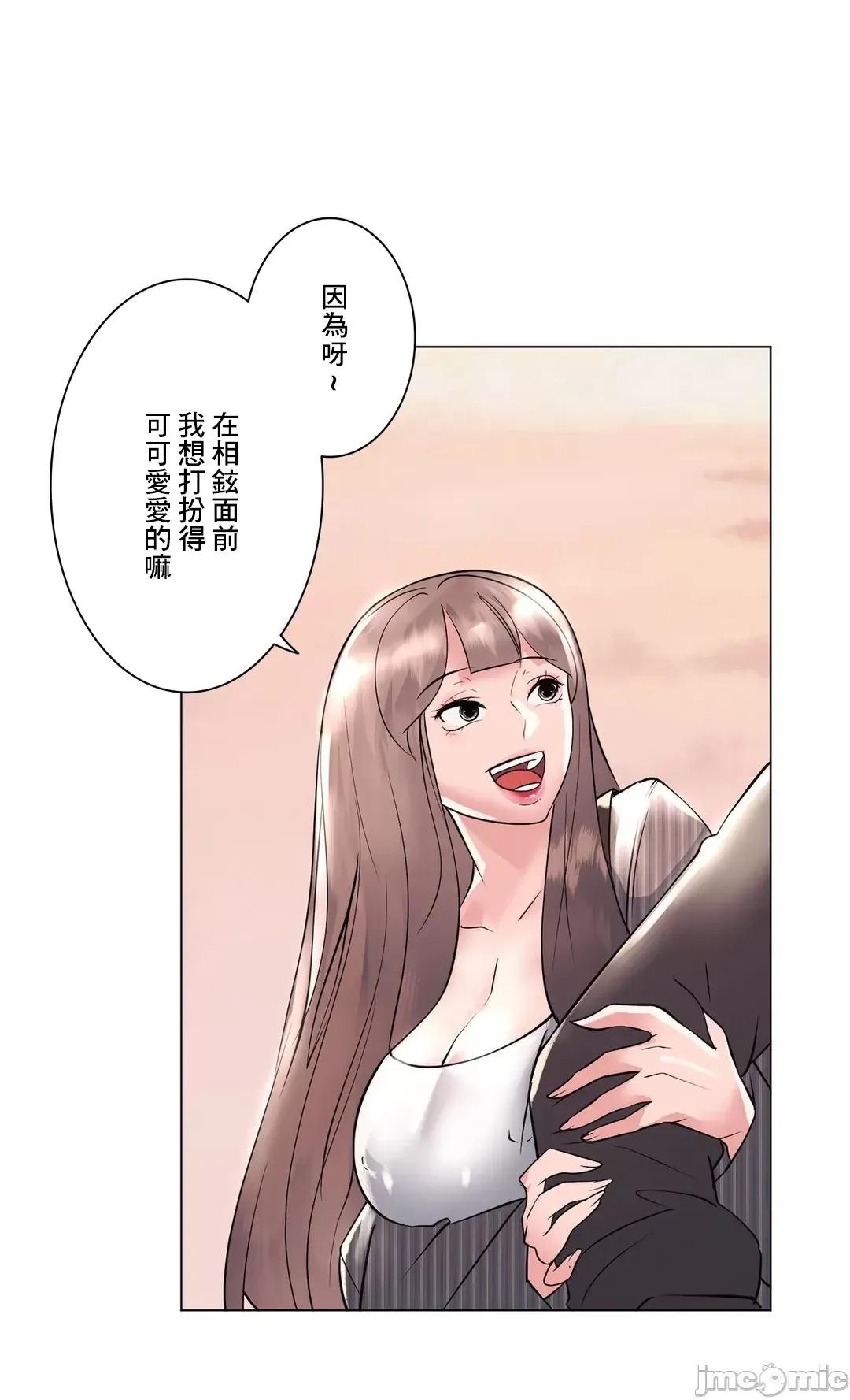 H的玩具~追求刺激的愛 H的玩具 20 第40页