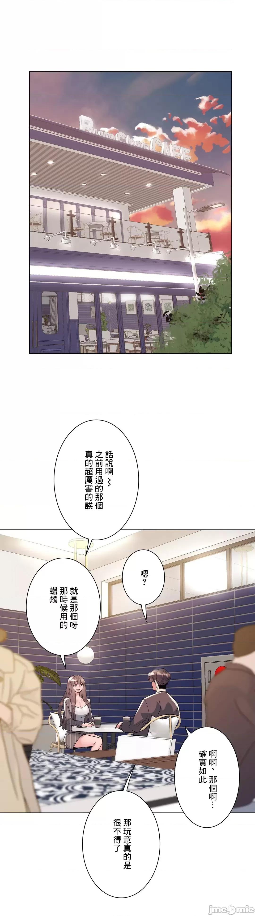 H的玩具~追求刺激的愛 H的玩具 20 第42页
