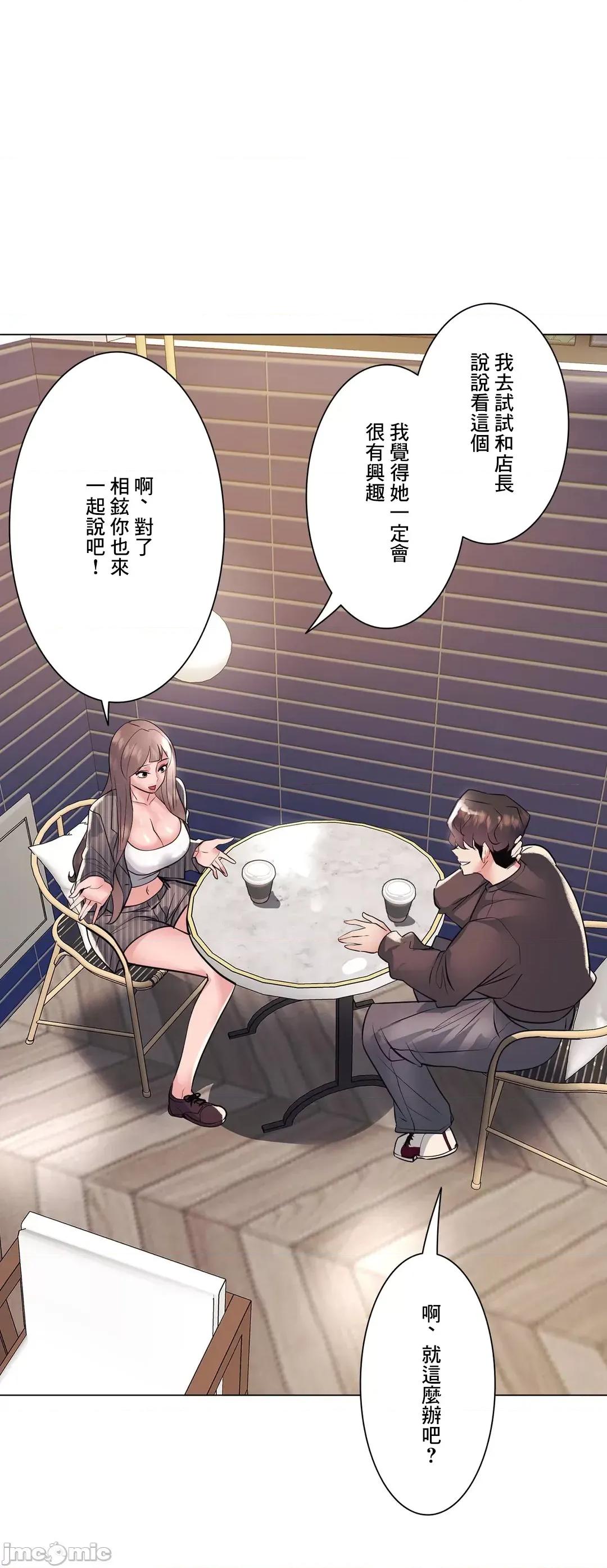 H的玩具~追求刺激的愛 H的玩具 20 第49页