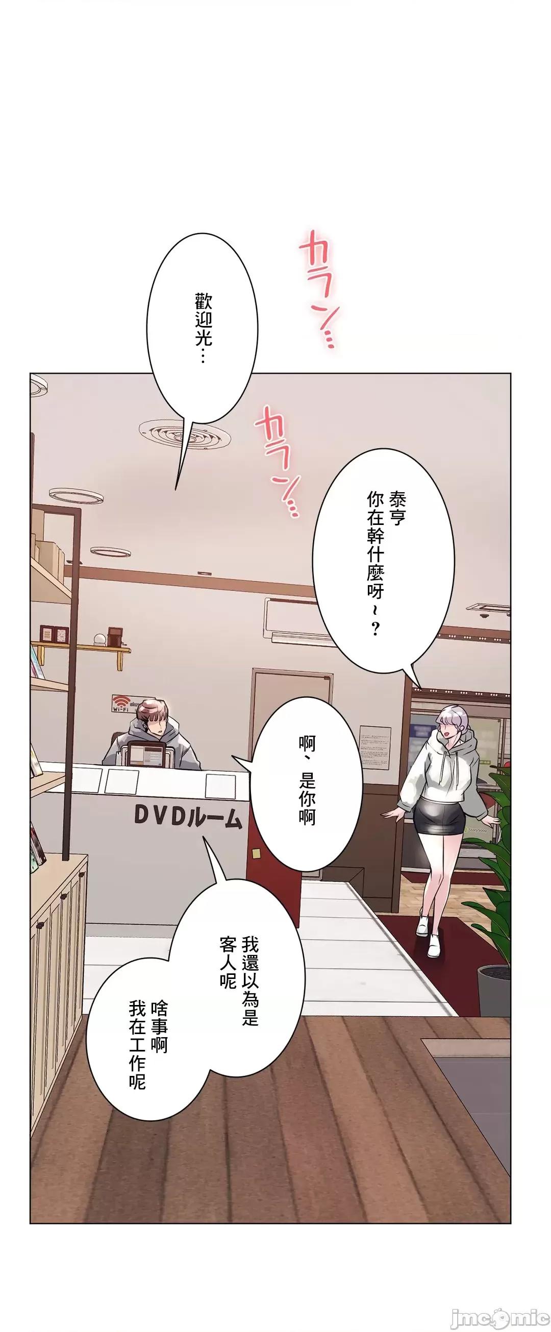 H的玩具~追求刺激的愛 H的玩具 20 第51页