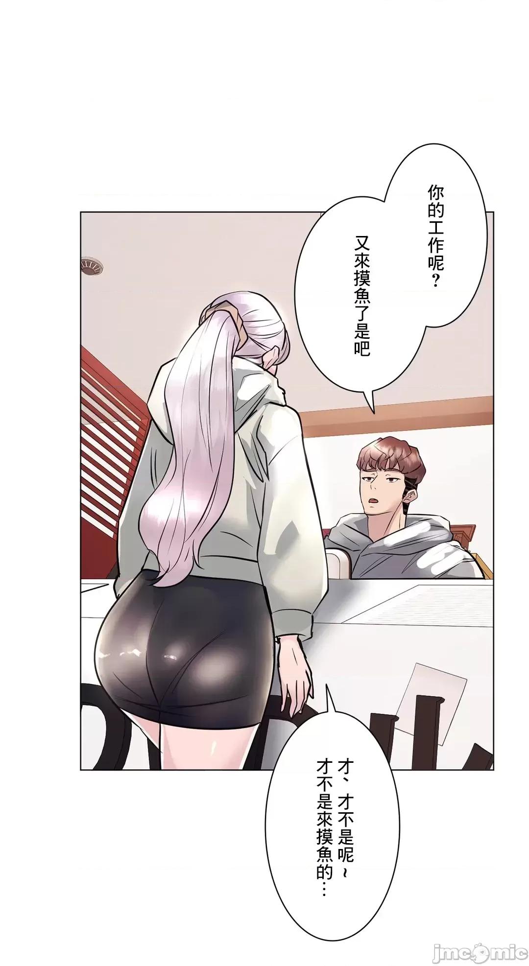 H的玩具~追求刺激的愛 H的玩具 20 第52页