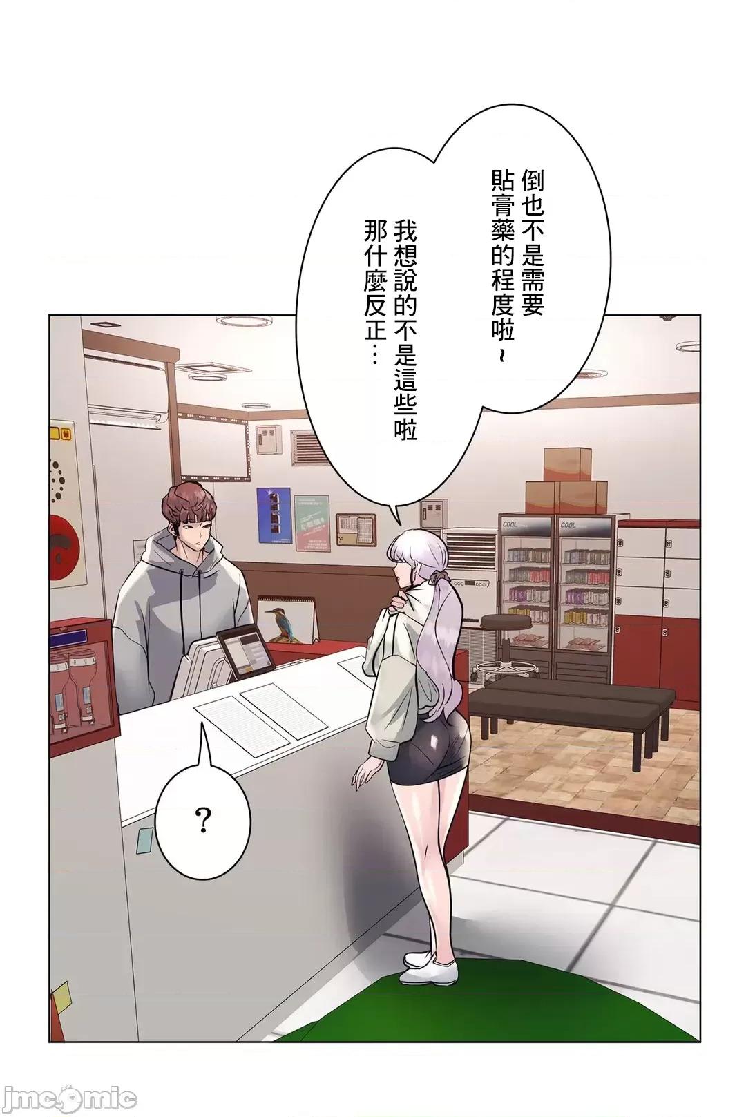 H的玩具~追求刺激的愛 H的玩具 20 第55页