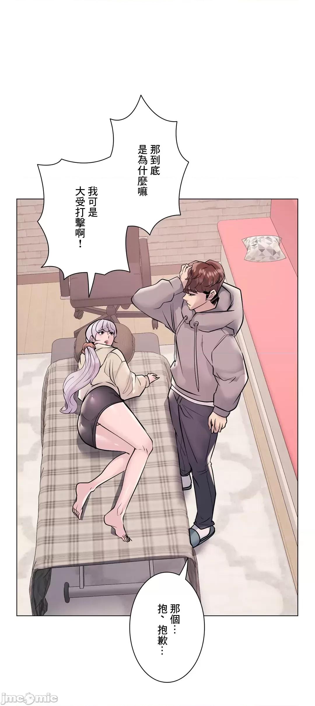 H的玩具~追求刺激的愛 H的玩具 21 第19页