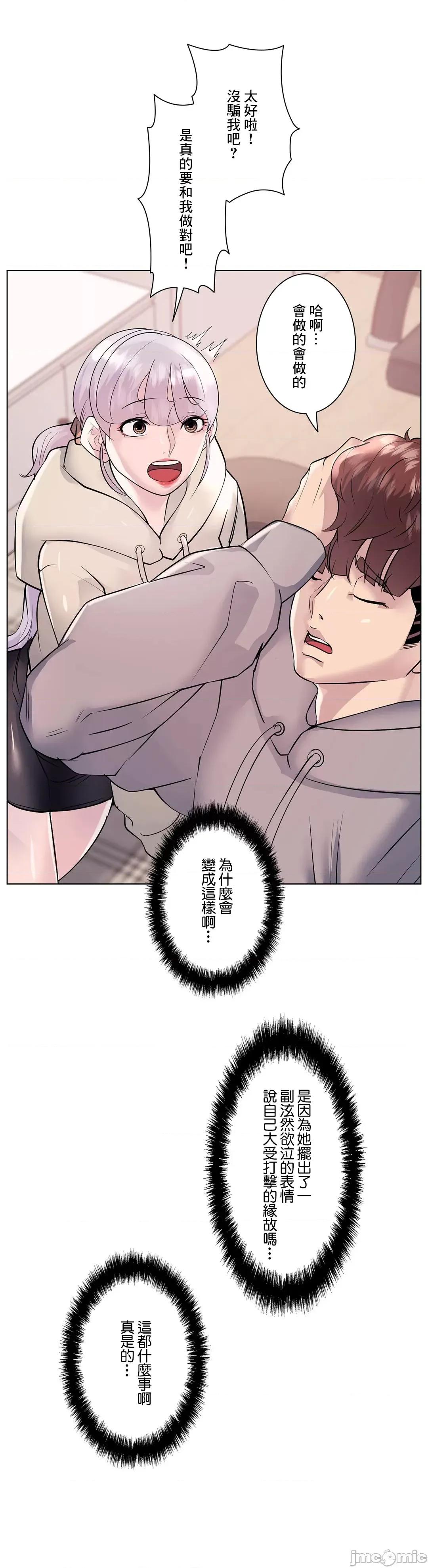 H的玩具~追求刺激的愛 H的玩具 21 第21页