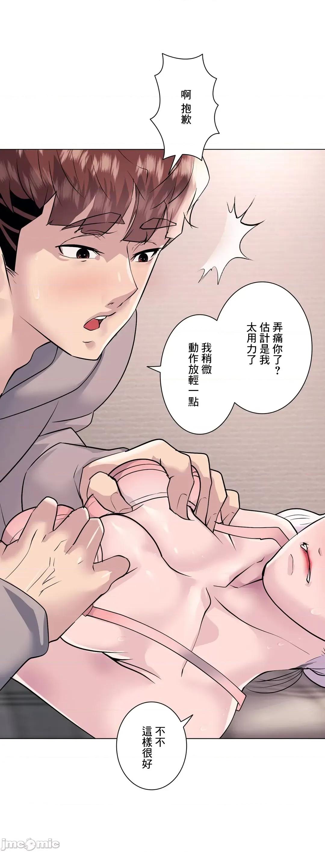 H的玩具~追求刺激的愛 H的玩具 21 第29页