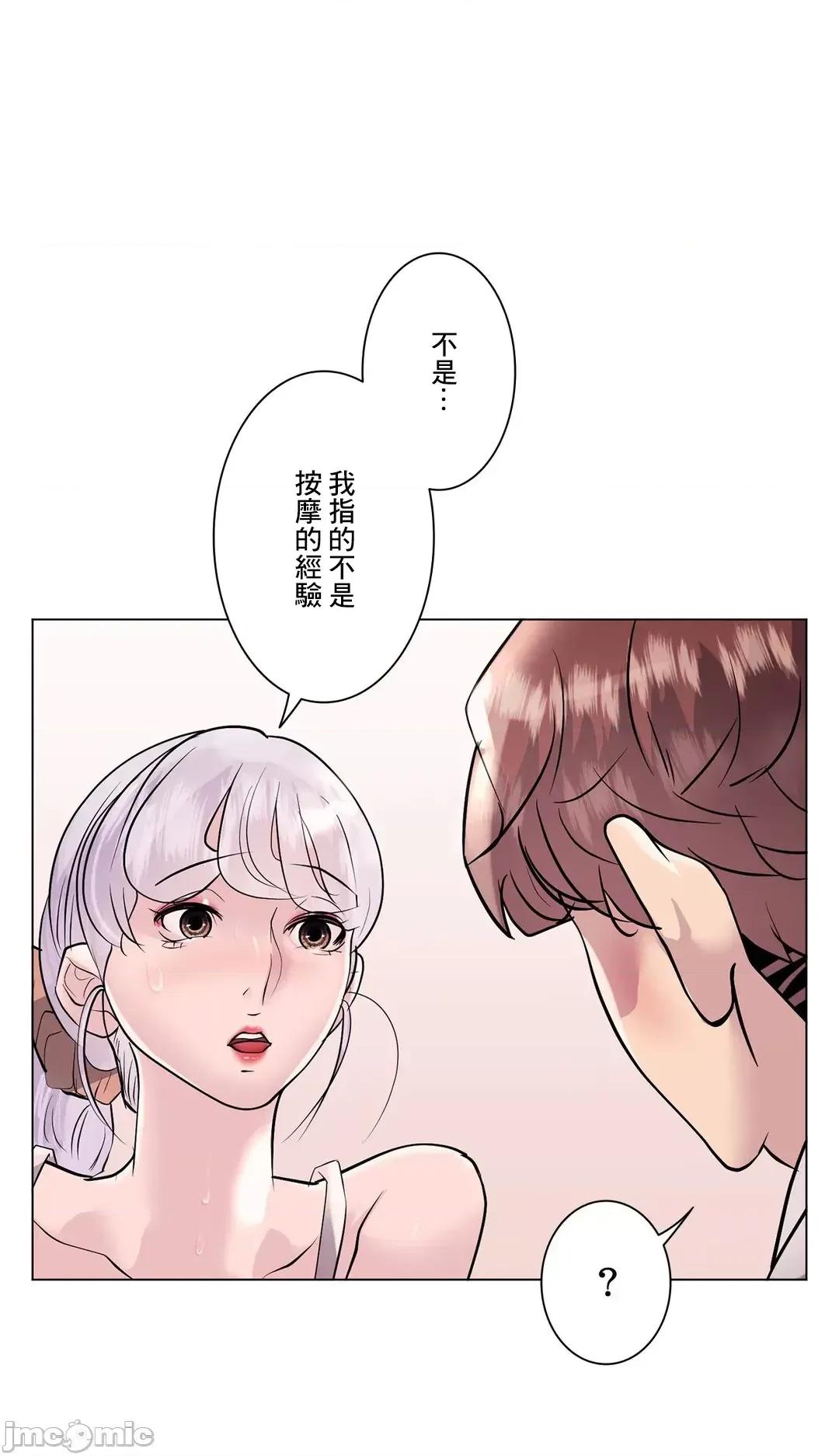 H的玩具~追求刺激的愛 H的玩具 21 第34页