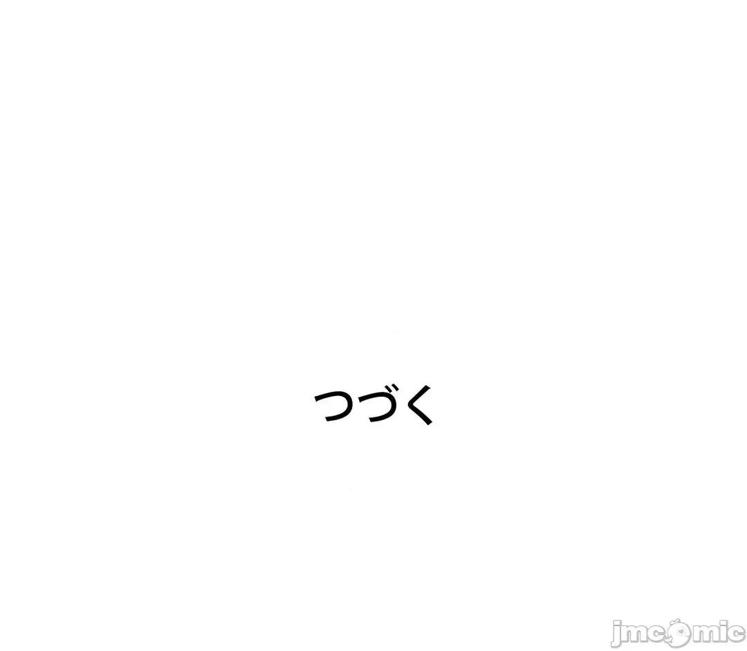H的玩具~追求刺激的愛 H的玩具 21 第78页