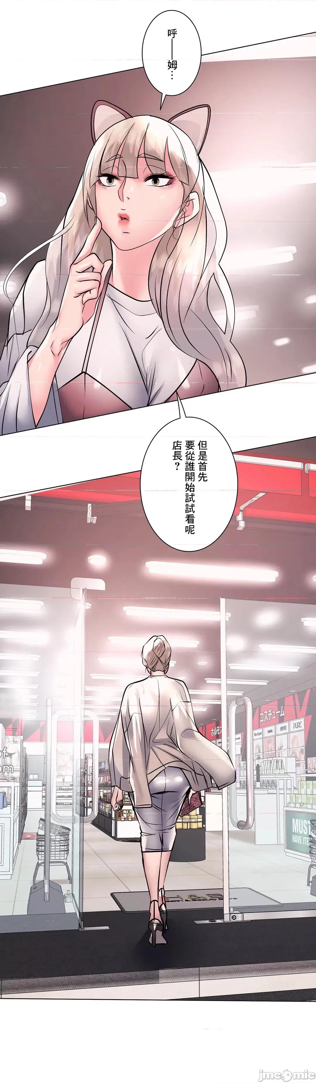 H的玩具~追求刺激的愛 H的玩具 22 第2页