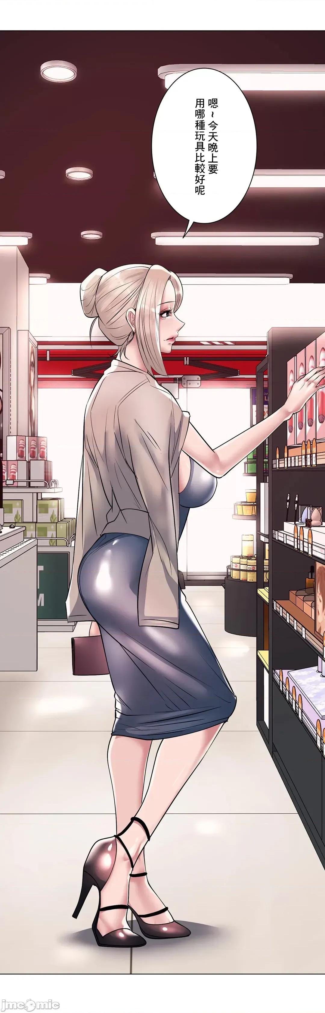 H的玩具~追求刺激的愛 H的玩具 22 第5页
