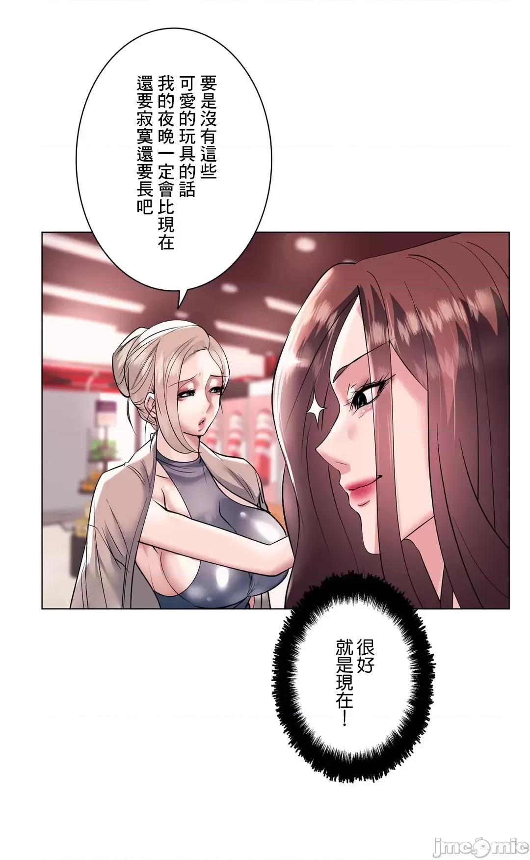 H的玩具~追求刺激的愛 H的玩具 22 第8页