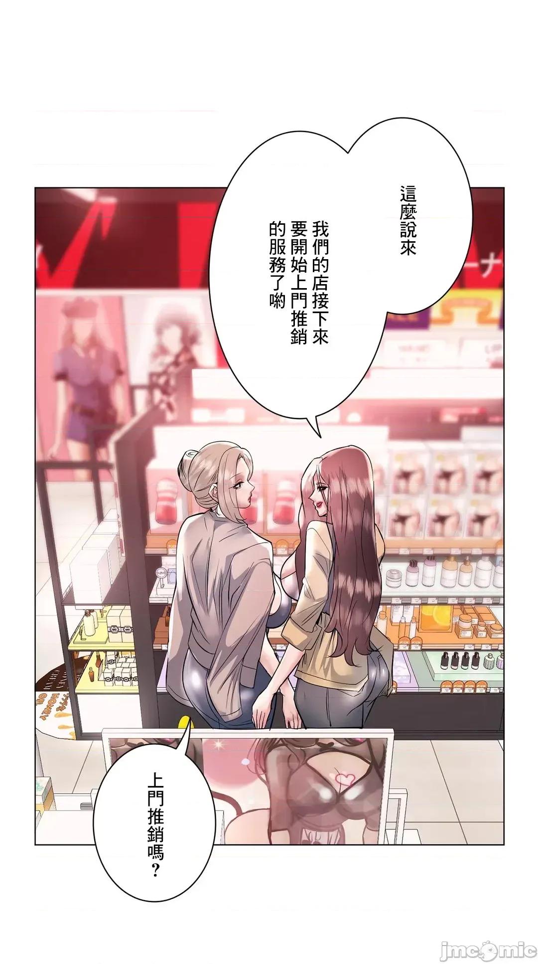 H的玩具~追求刺激的愛 H的玩具 22 第9页