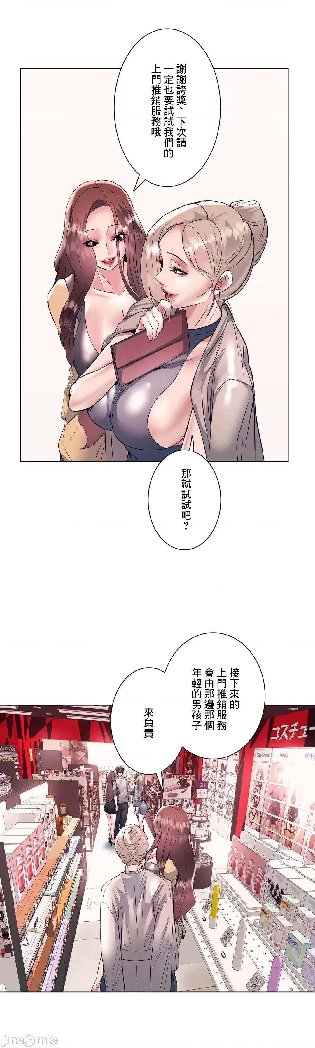 H的玩具~追求刺激的愛 H的玩具 22 第11页