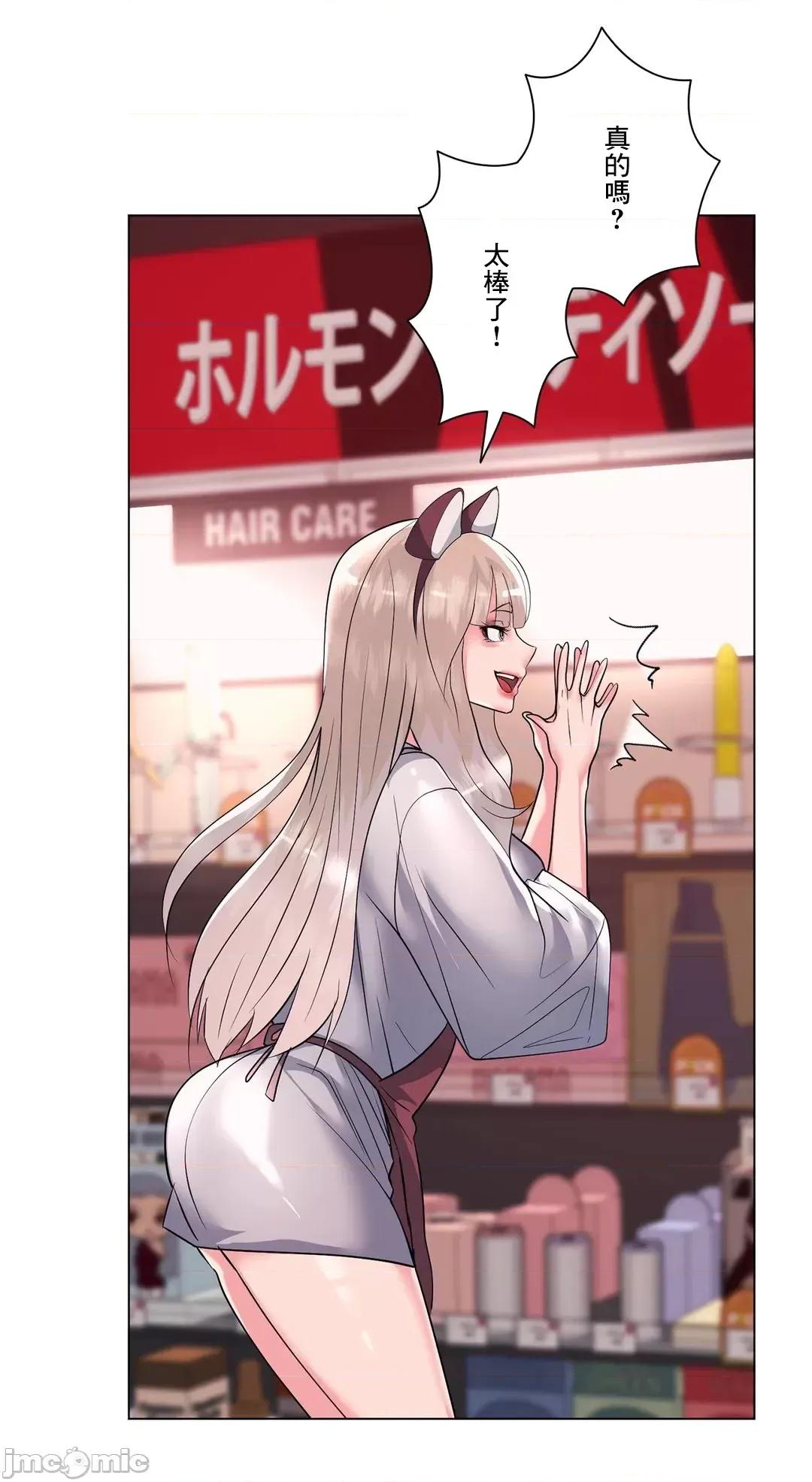 H的玩具~追求刺激的愛 H的玩具 22 第18页