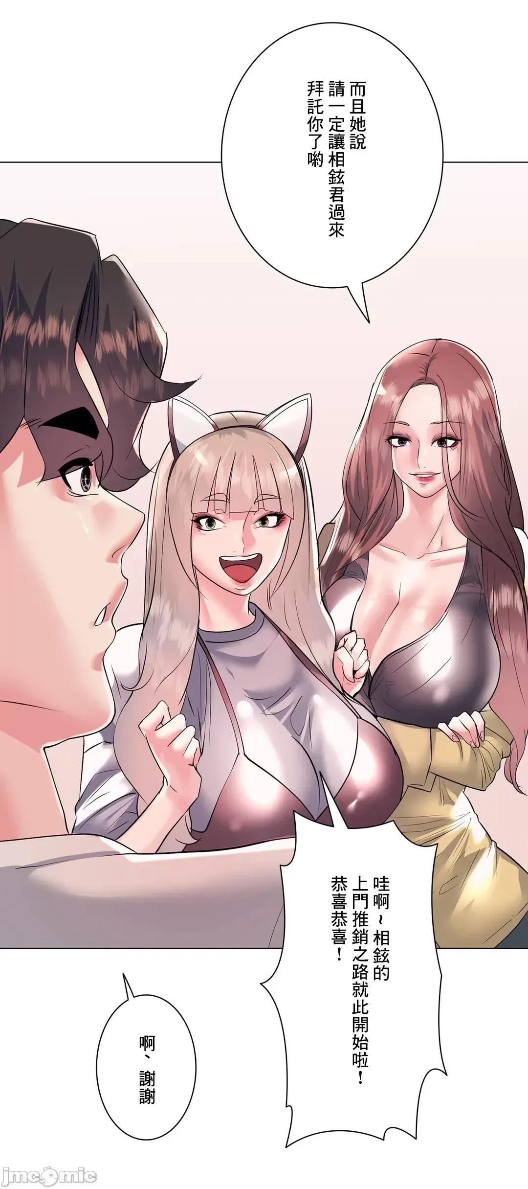 H的玩具~追求刺激的愛 H的玩具 22 第19页