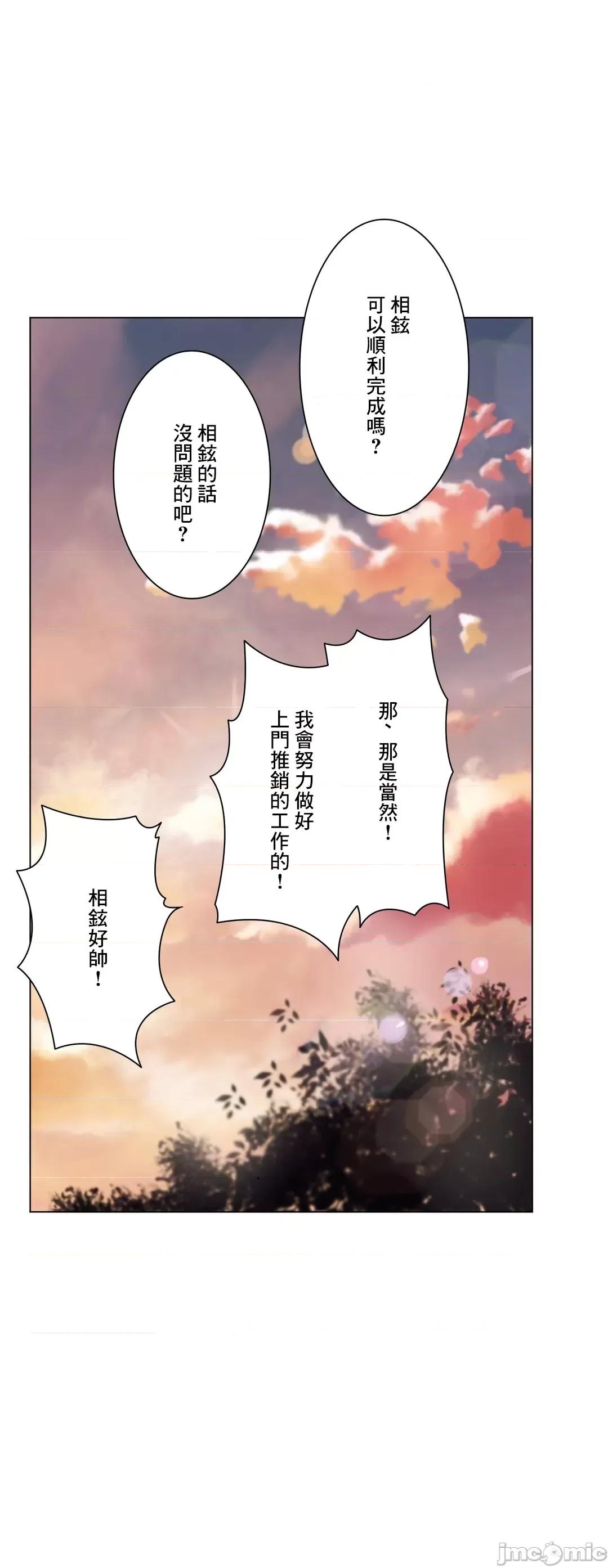 H的玩具~追求刺激的愛 H的玩具 22 第20页