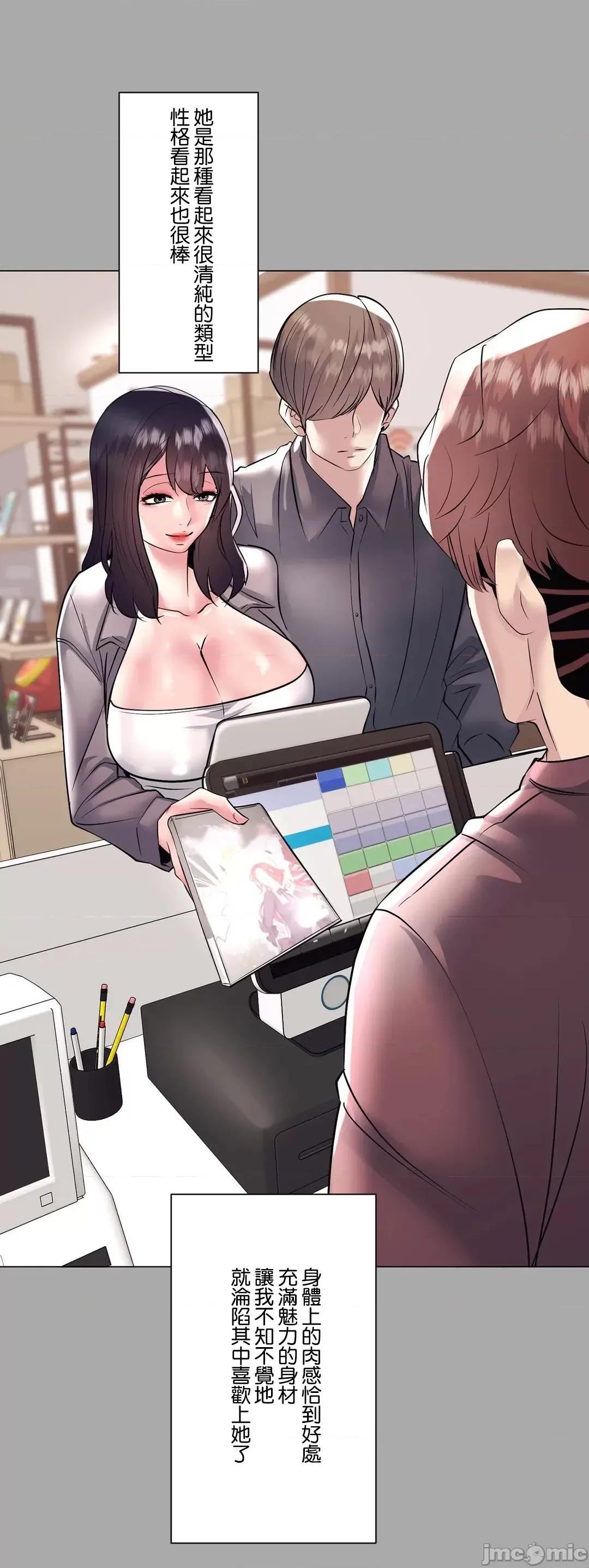 H的玩具~追求刺激的愛 H的玩具 22 第29页