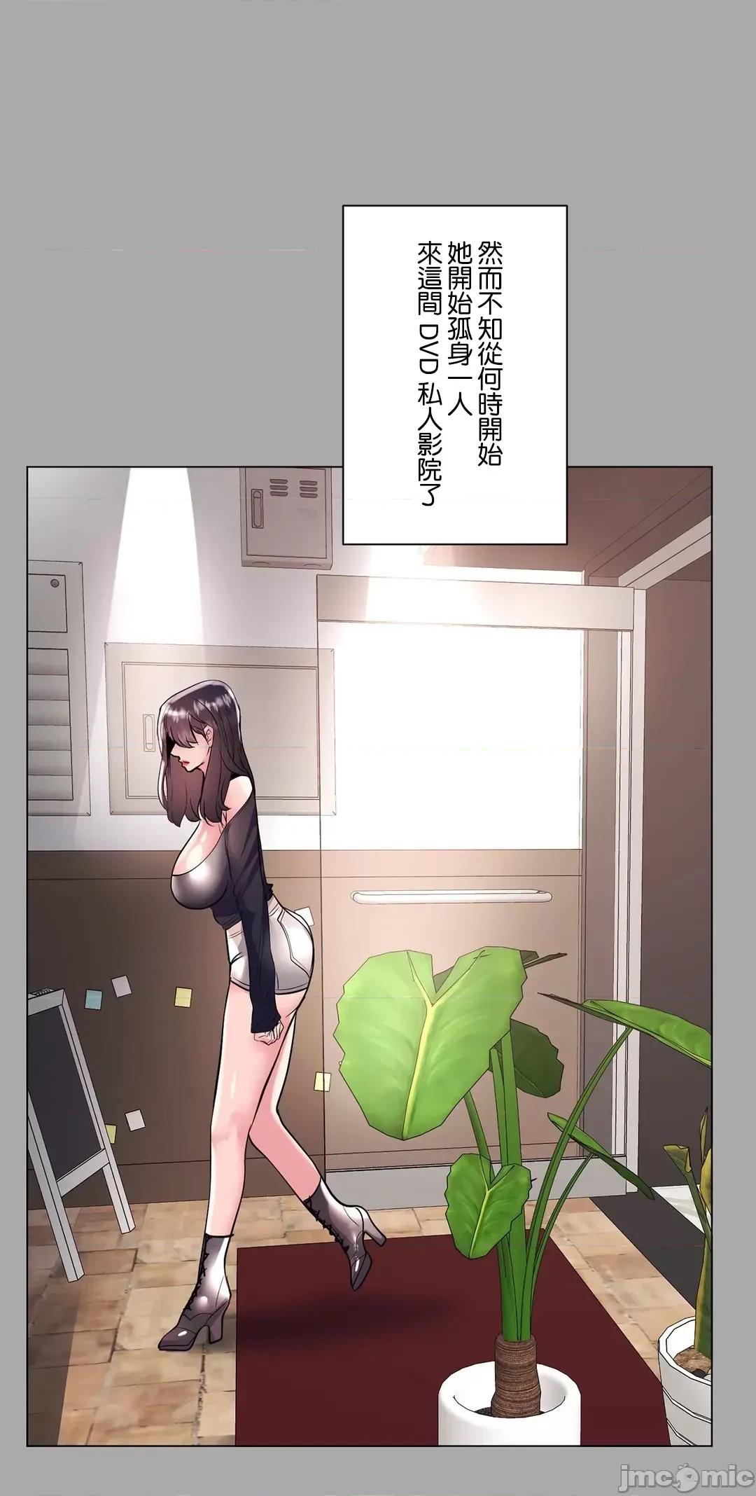 H的玩具~追求刺激的愛 H的玩具 22 第32页