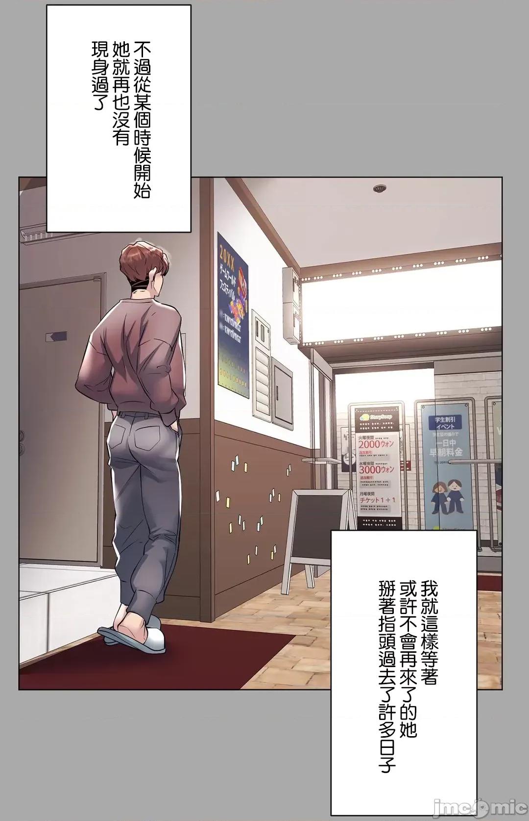 H的玩具~追求刺激的愛 H的玩具 22 第35页